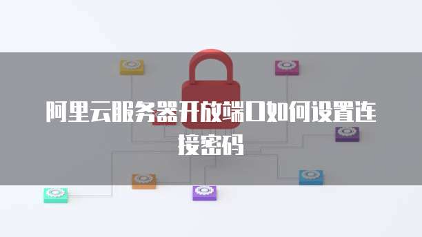阿里云盘百度网盘数据互传怎么用