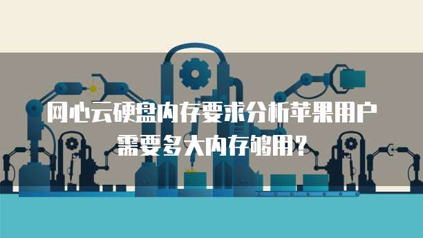 阿里云域名如何解析二级域名信息和密码错误