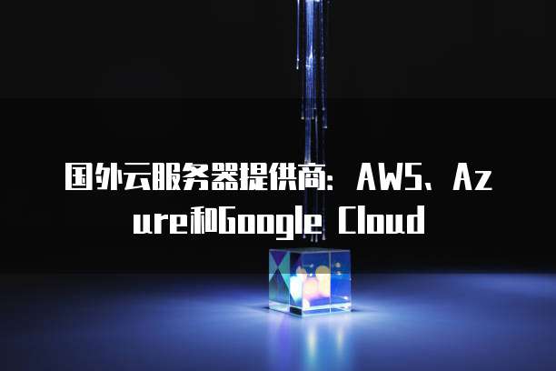 阿里云短信控制台怎么用的