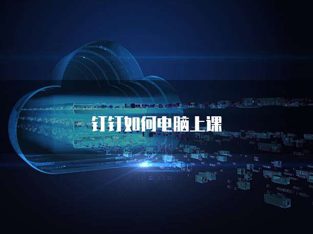 阿里云短信服务Java配置详解