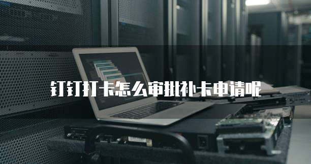 阿里云CDN的防盗链技术详解