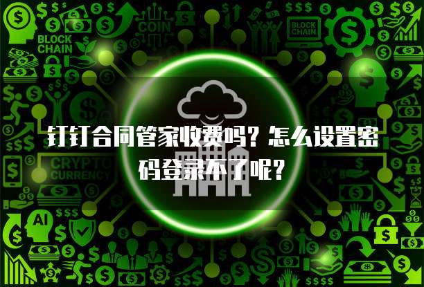 阿里云服务器虚拟货币