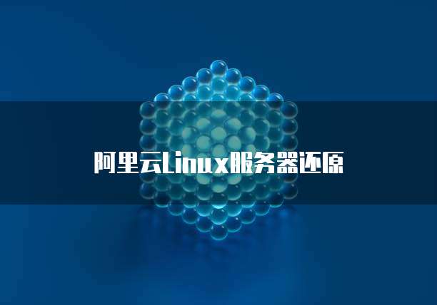 阿里云网盘邀请码共享在哪里?
