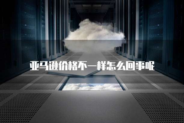 阿里云服务器压测：如何确保您的网站能够应对高流量？