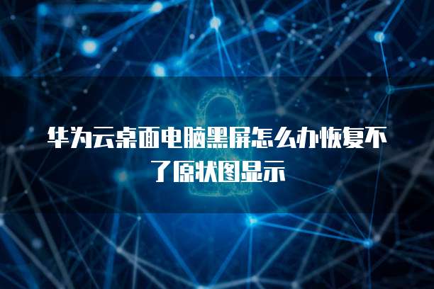阿里云网盘文件位置的更改方法