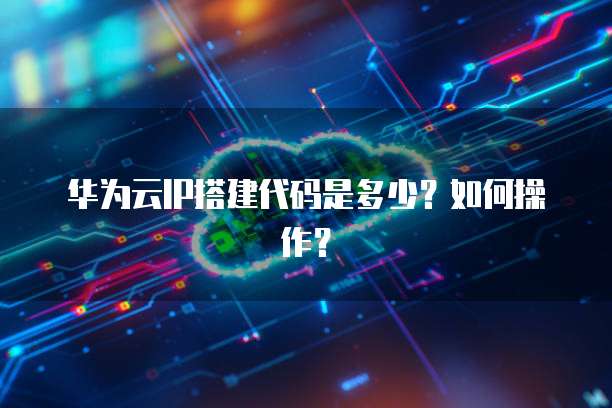 阿里云NAS存储和云盘的区别是什么意思呀
