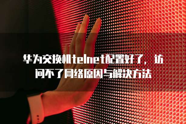 阿里云发送短信很慢怎么办?解决方法分享