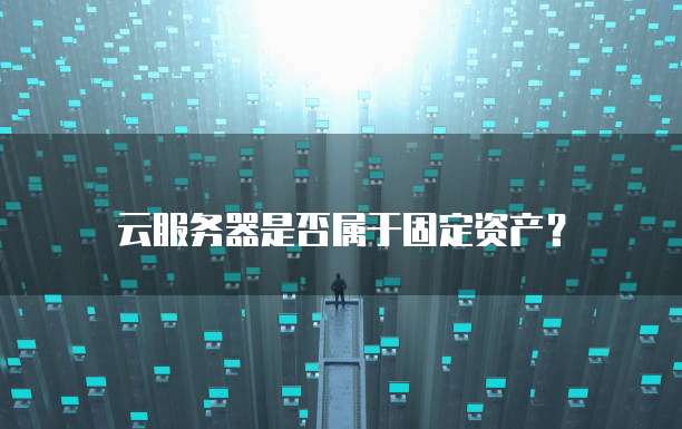 阿里云域名解析失败怎么解决的