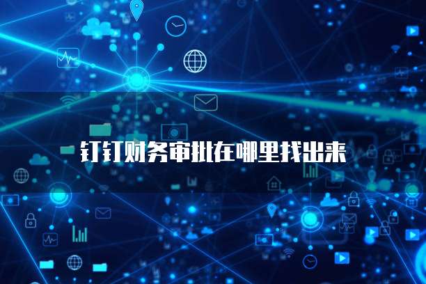 免费阿里云服务器如何退订业务费用