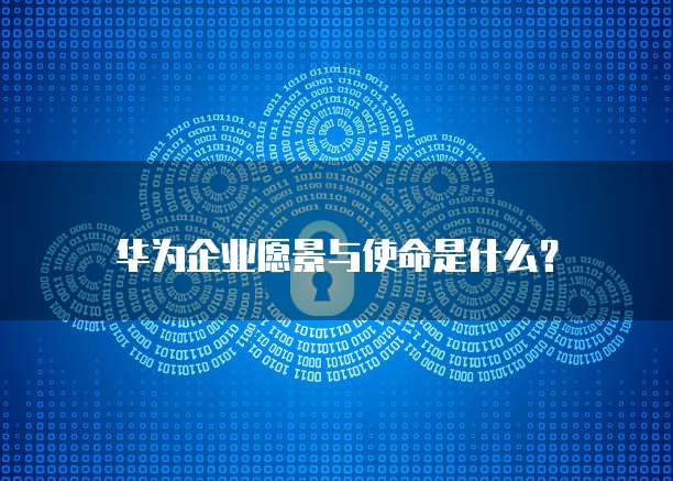 阿里云邮箱作为一款高效、安全的电子邮件服务,为我们提供了便捷的通讯方式。然而,有时候我们可能会觉得登录邮箱的时间太长,影响了工作效率。那么,如何减少阿里云邮箱的登录时间呢?下面将为您介绍几个实用的方法。