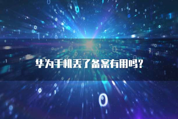 阿里云网盘挂载路由器设置方法