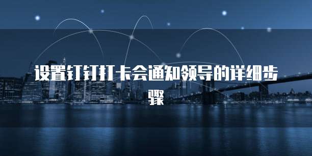 阿里云转域名需要多久完成