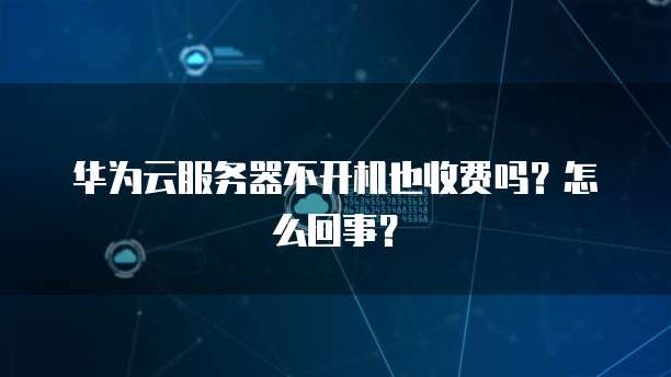 阿里云卖出去的域名,真的会承担法律风险吗?