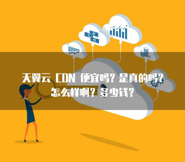 阿里云邮箱推送限制多久恢复正常呢？