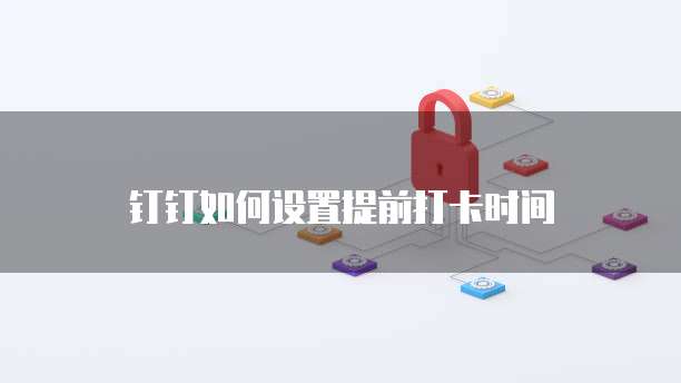 阿里云绑定邮箱登录账号信息
