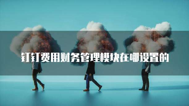阿里云短信退订要多久退回去