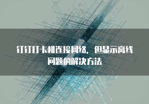 配置SMTP服务器