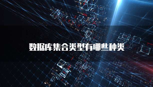 如何选择阿里云轻量服务器并设置路由器密码