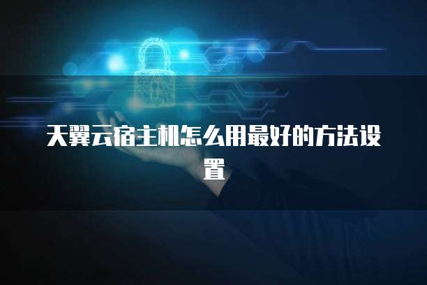 阿里云服务器怎么更换系统设备登陆账号密码忘了