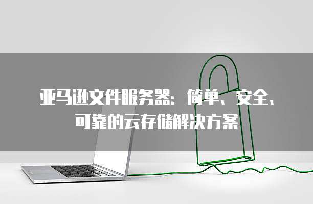 阿里云带宽费用上涨