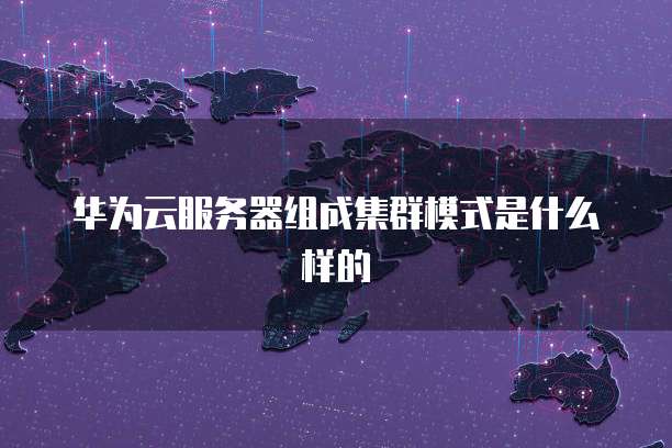 阿里云服务器怎么修改系统版本号