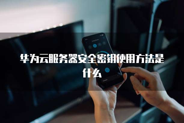 阿里云企业邮箱账号格式错误怎么修改不了