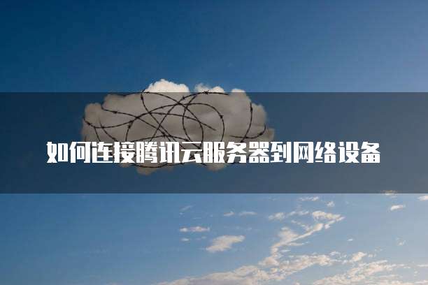 阿里云服务器弹性设置:如何灵活调整资源以满足业务需求