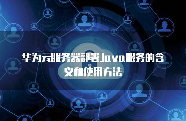 阿里云数据库文件管理器的使用