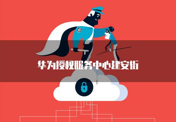 阿里云企业邮箱登录异常登录
