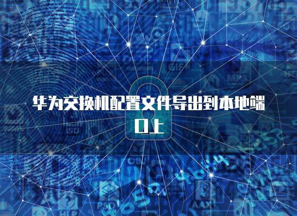 阿里云服务器网盘不显示怎么回事呢