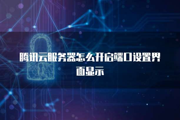 阿里云企业邮箱免费期限是多少天?