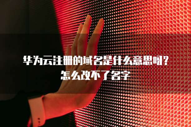 阿里云服务器前端开发流程