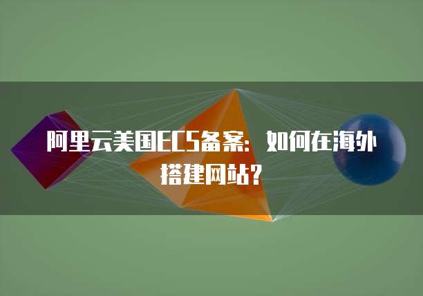 阿里云短信账号免费注册