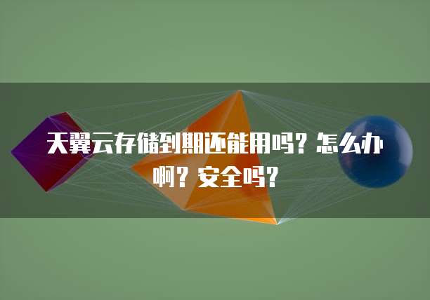 阿里云网盘资源分享
