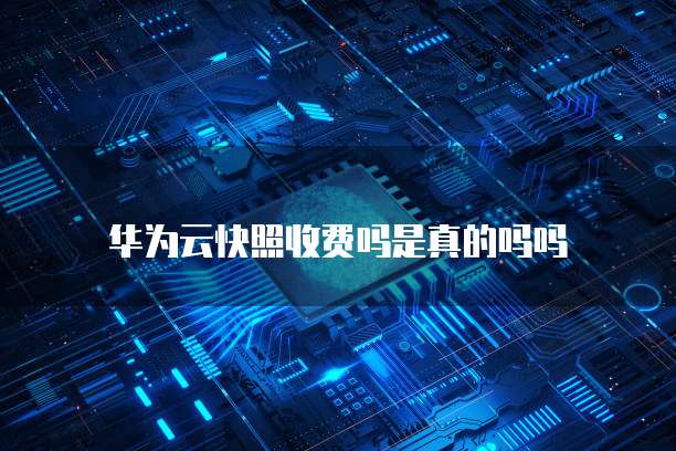 阿里云服务器如何开放全部端口权限设置