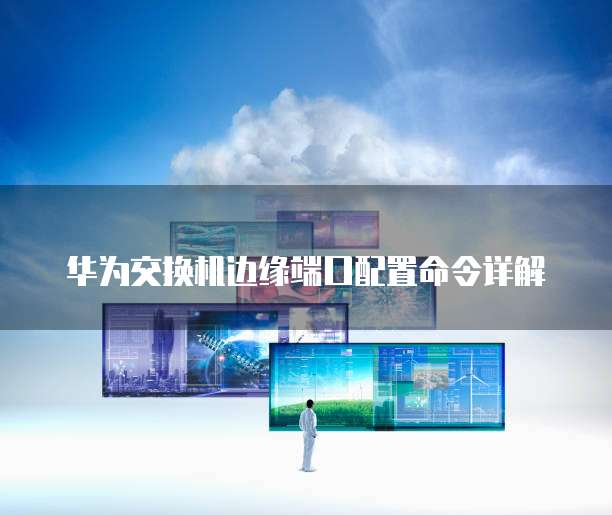 阿里云域名配置服务器错误如何解决?