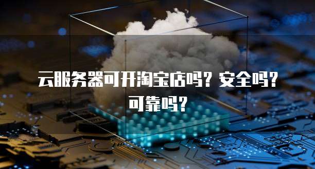 阿里云服务器访问ipv6网页