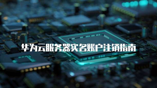 阿里云服务器登录方法有哪些呢