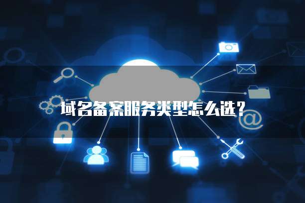 阿里云服务器如何运行程序?