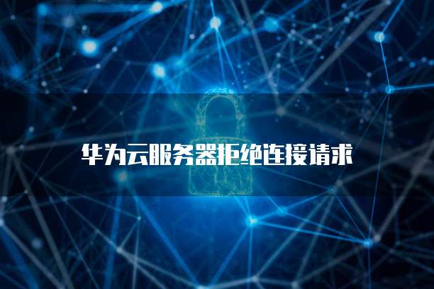 往阿里云服务器传文件要多久才能看到记录呢怎么回事