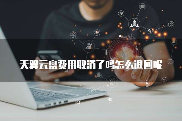 阿里云服务器怎么添加摄像头监控