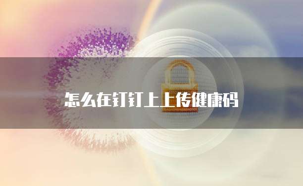 阿里云服务器4核4g内存多少钱?如何选择适合自己的服务器?