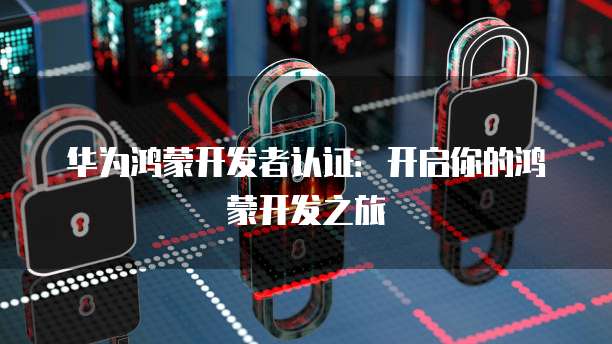 阿里云服务器安全告警是什么