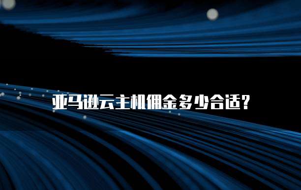 阿里云网盘挂载到本地容量变小了怎么办