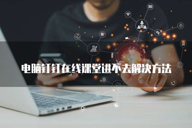 阿里云ACP认证费用了解并提升云上业务价值