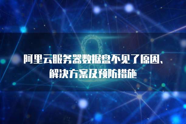 如何在阿里云上添加域名并登录