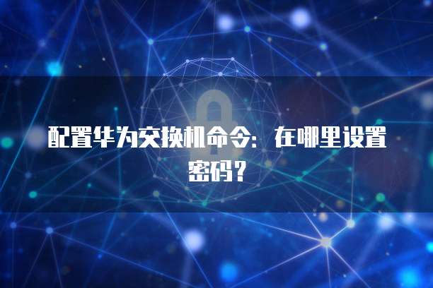 阿里云聚合服务器收费了解阿里云聚合服务器的计费方式