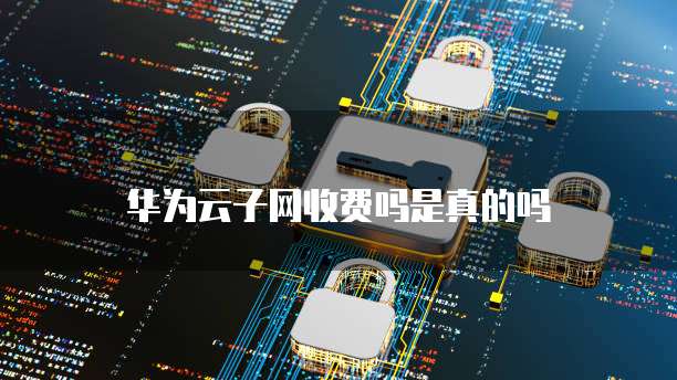阿里云服务器安流量安装指南