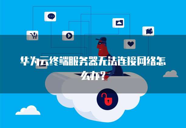 阿里云申请短信签名失败怎么办理解决方法有哪些