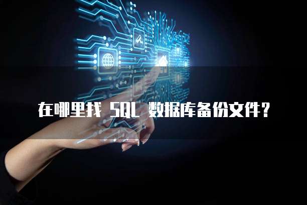 阿里云服务器复制不了文件怎么回事